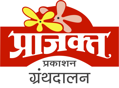 Prajakta Prakashan Logo Dark