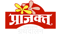 Prajakta Prakashan Logo White