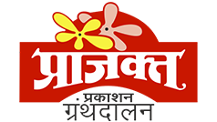 Prajakta Prakashan Logo1