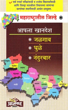 आपला पालघर जिल्हा