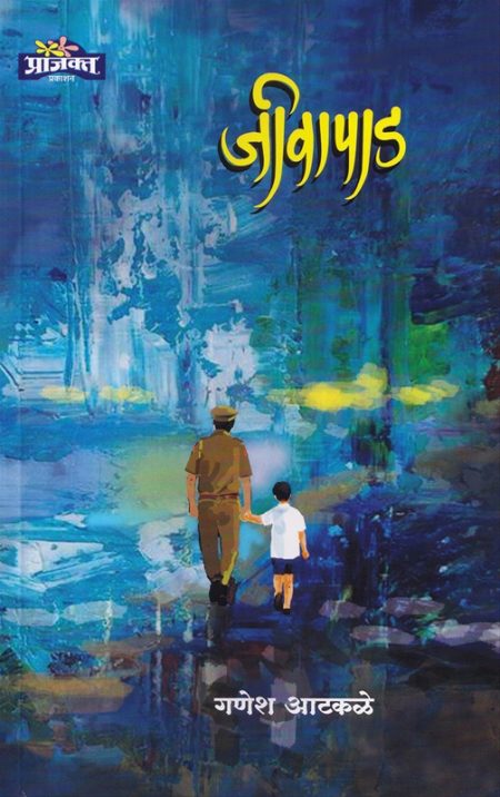 जीवापाड