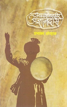 आद्यशिवशाहीर अज्ञानदास